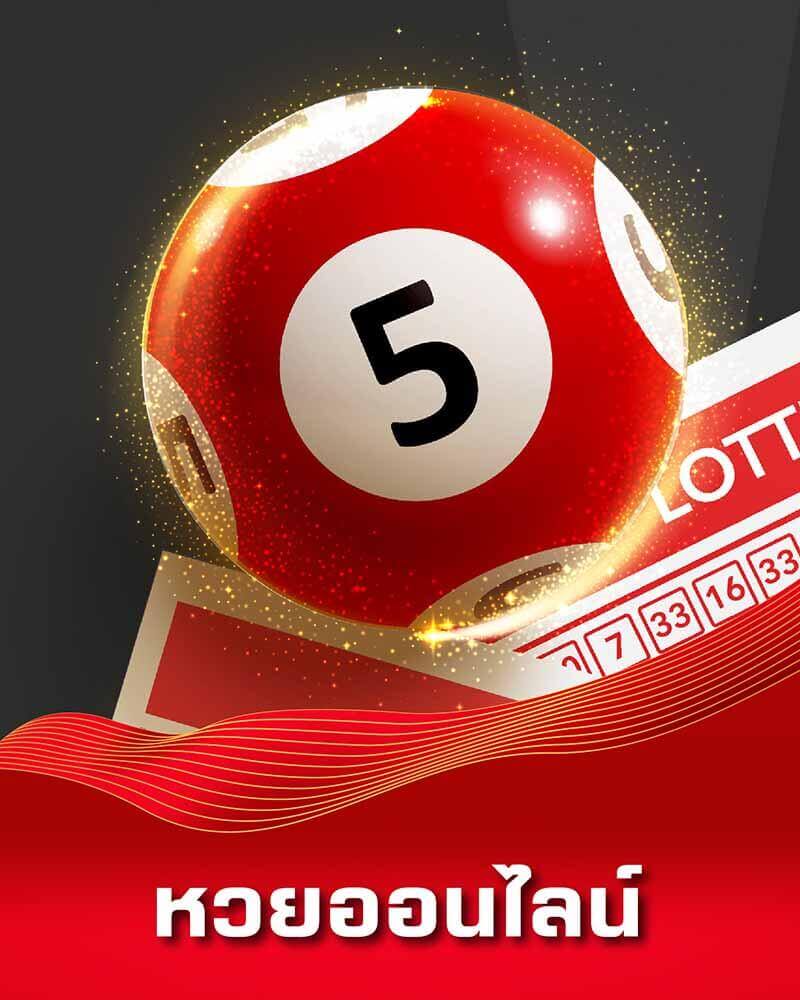 MRSLOT168 หวยออนไลน์